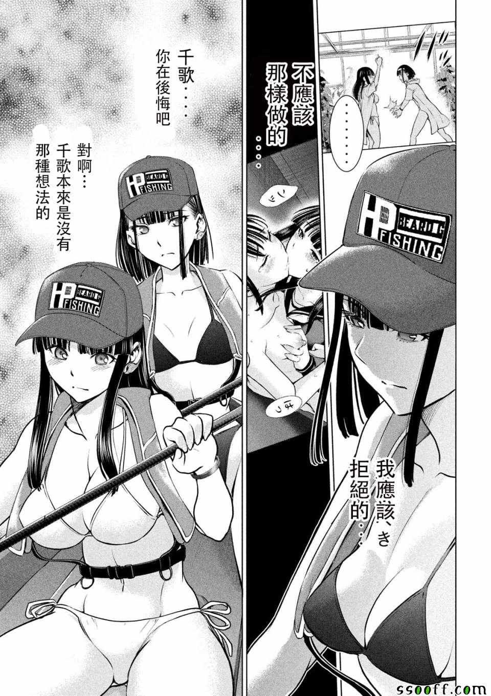 第104话