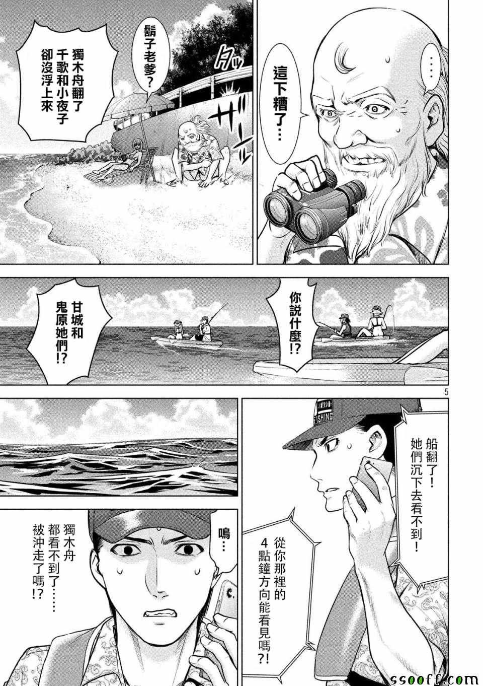 第105话