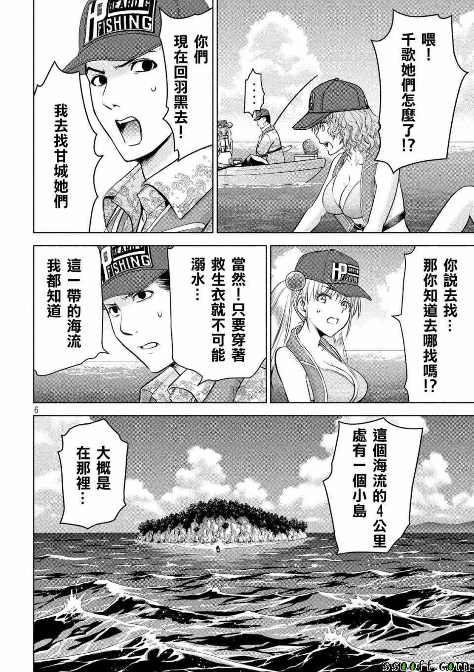 第105话