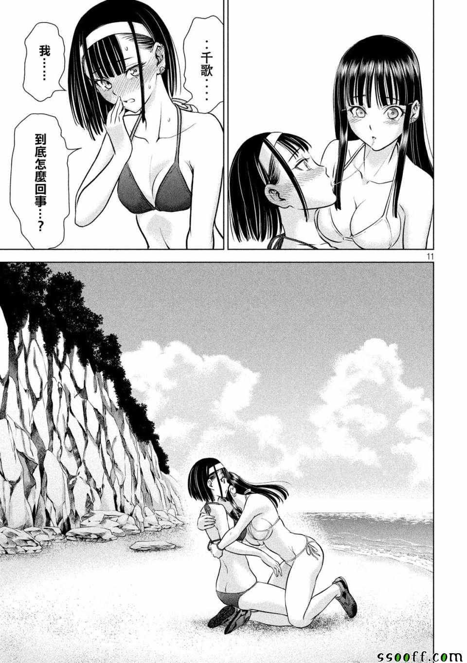 第105话