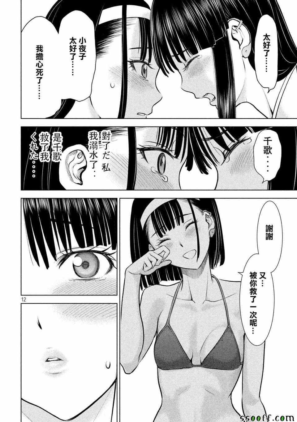 第105话
