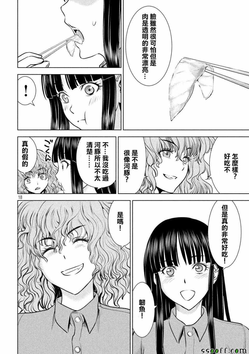 第105话