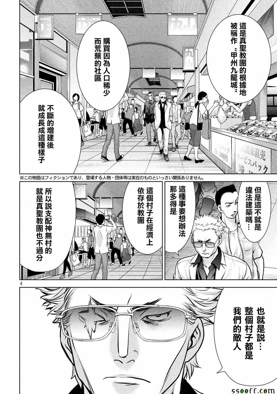 第106话