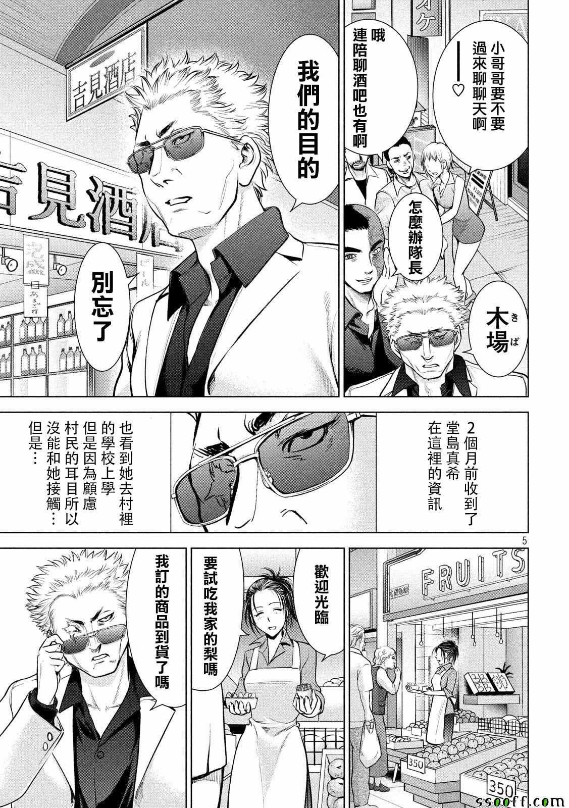 第106话
