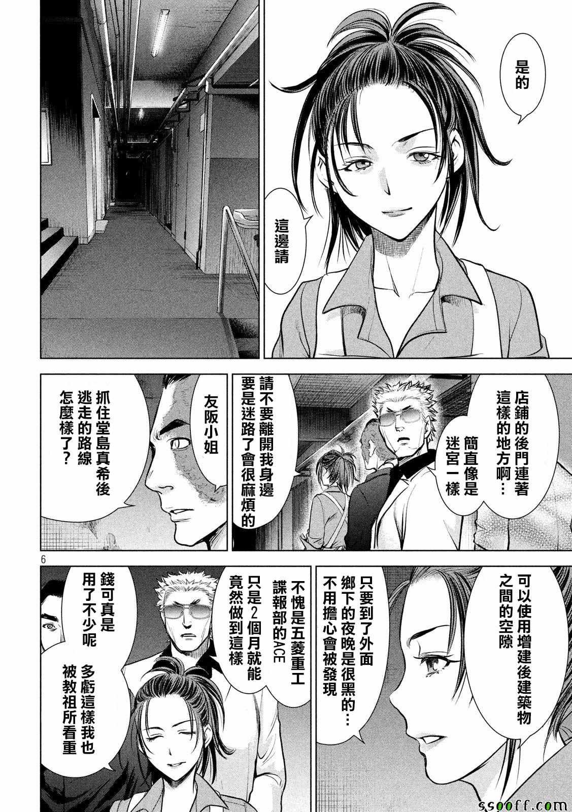 第106话