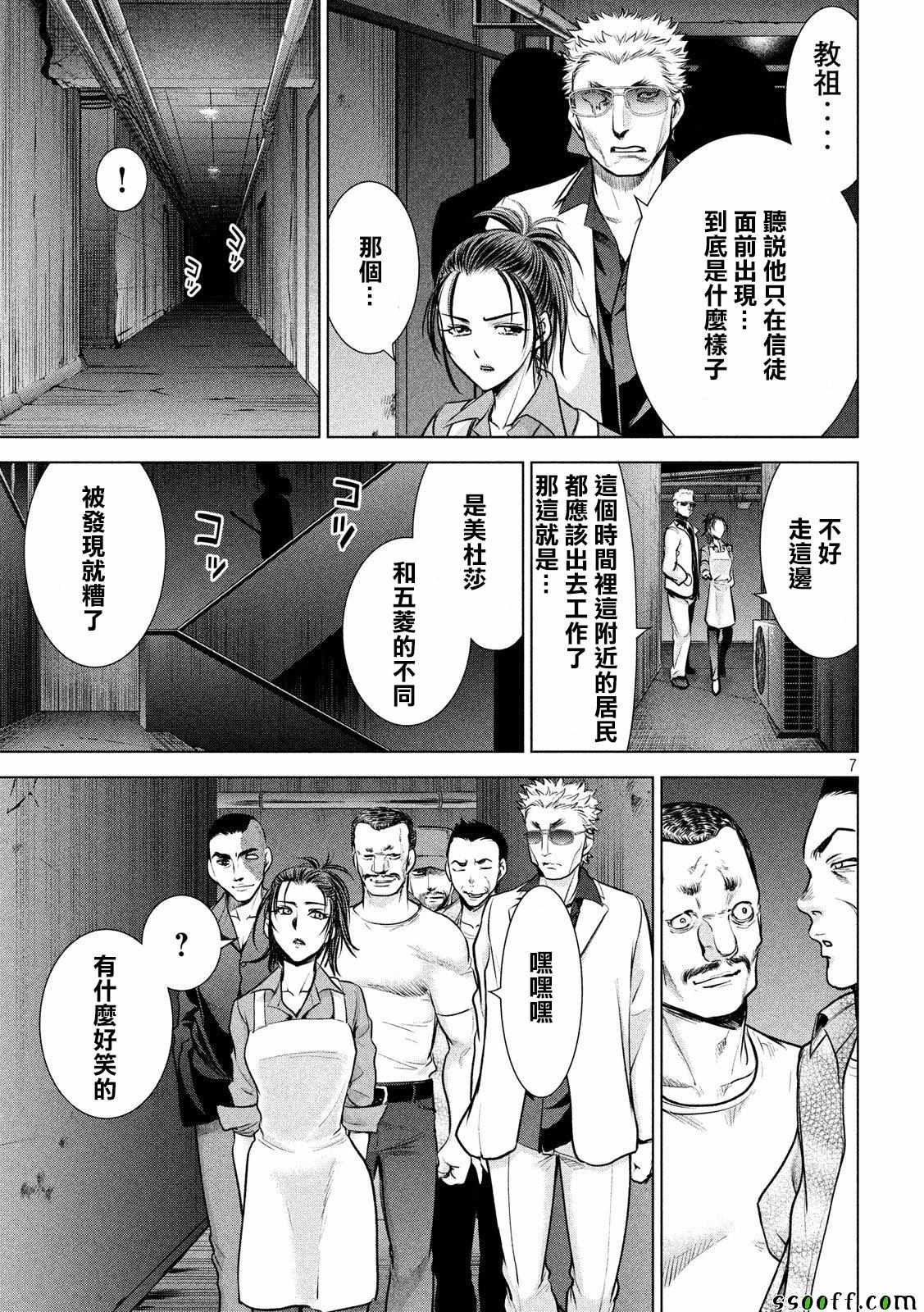 第106话