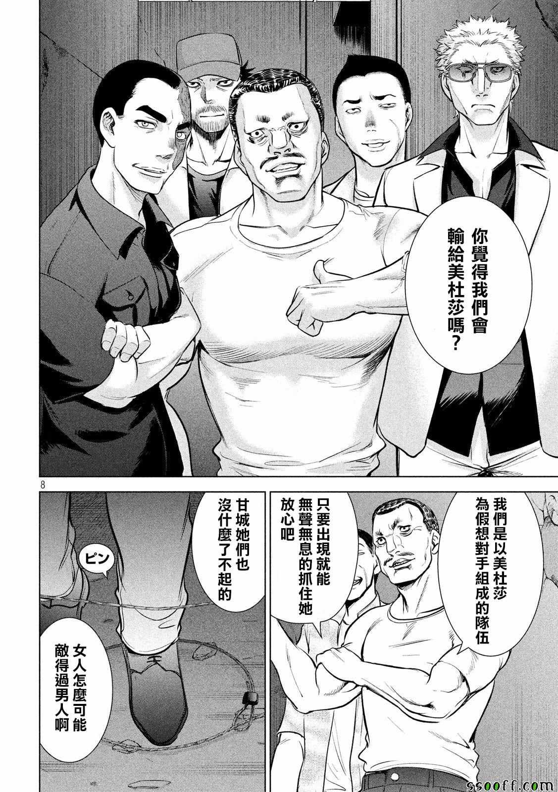 第106话