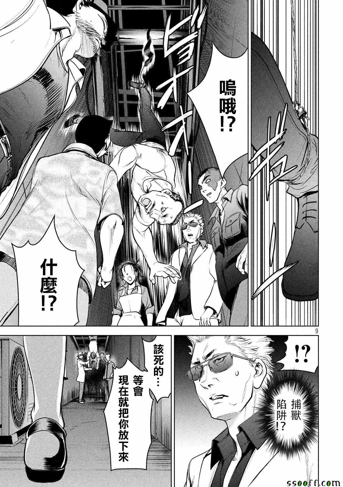 第106话