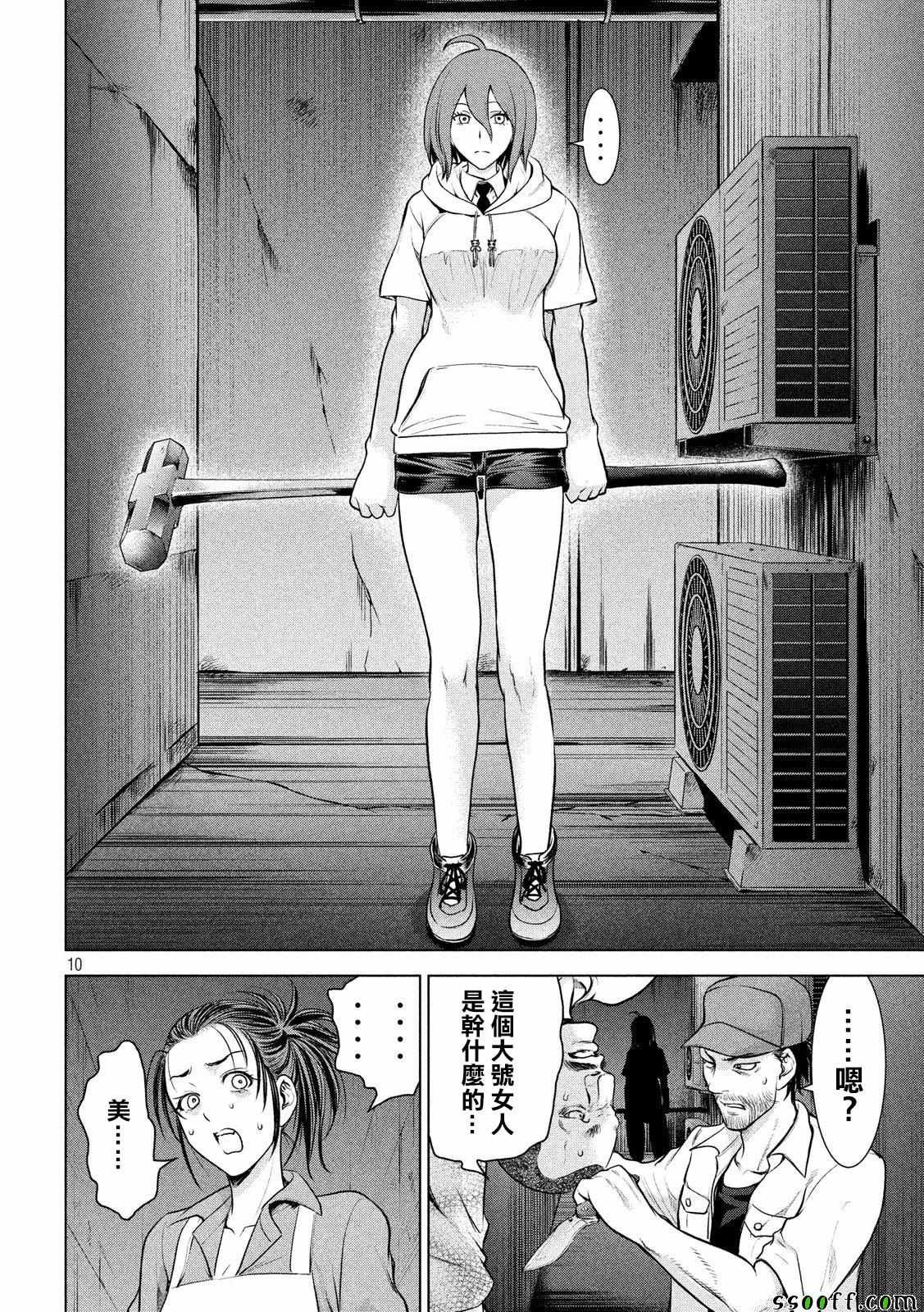 第106话