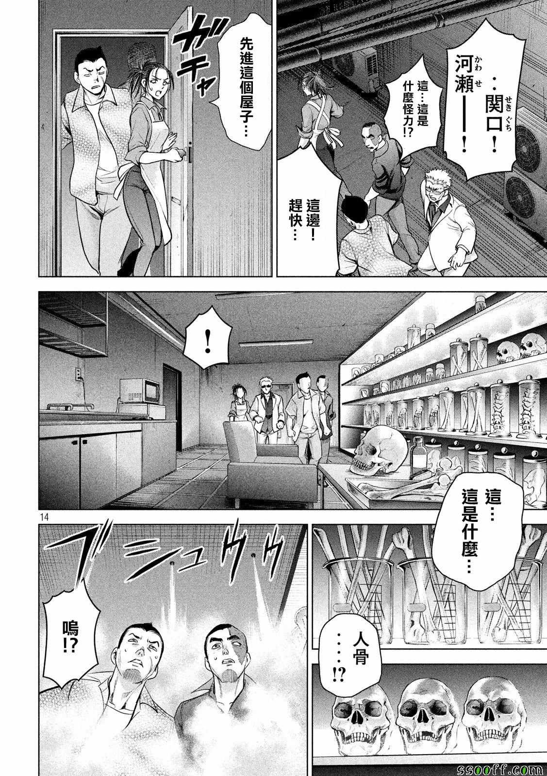 第106话