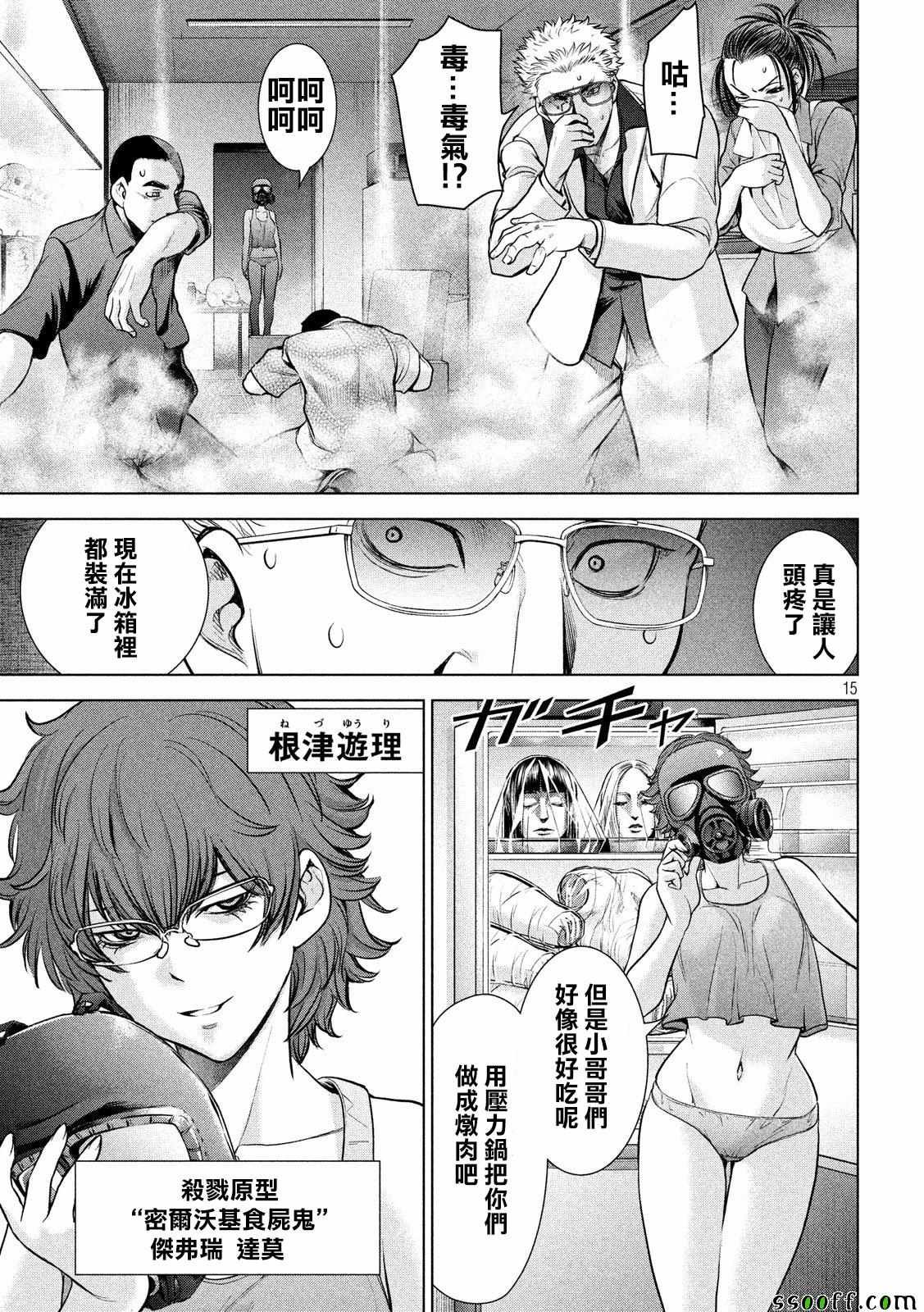 第106话