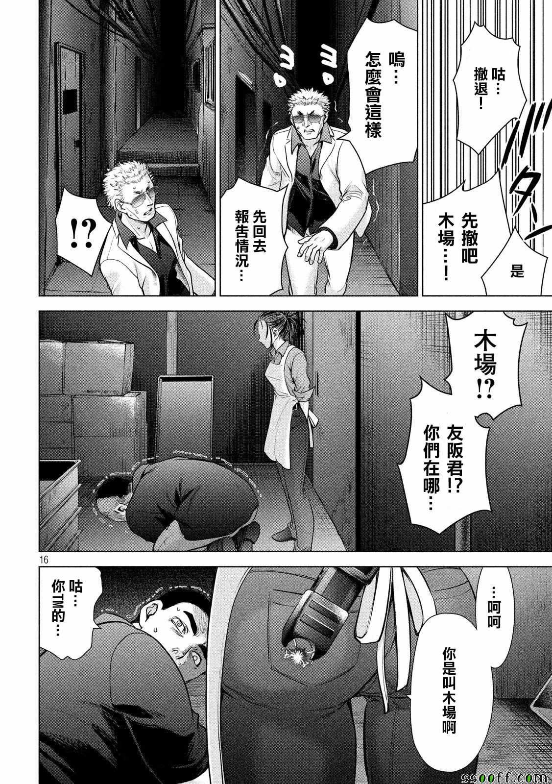 第106话