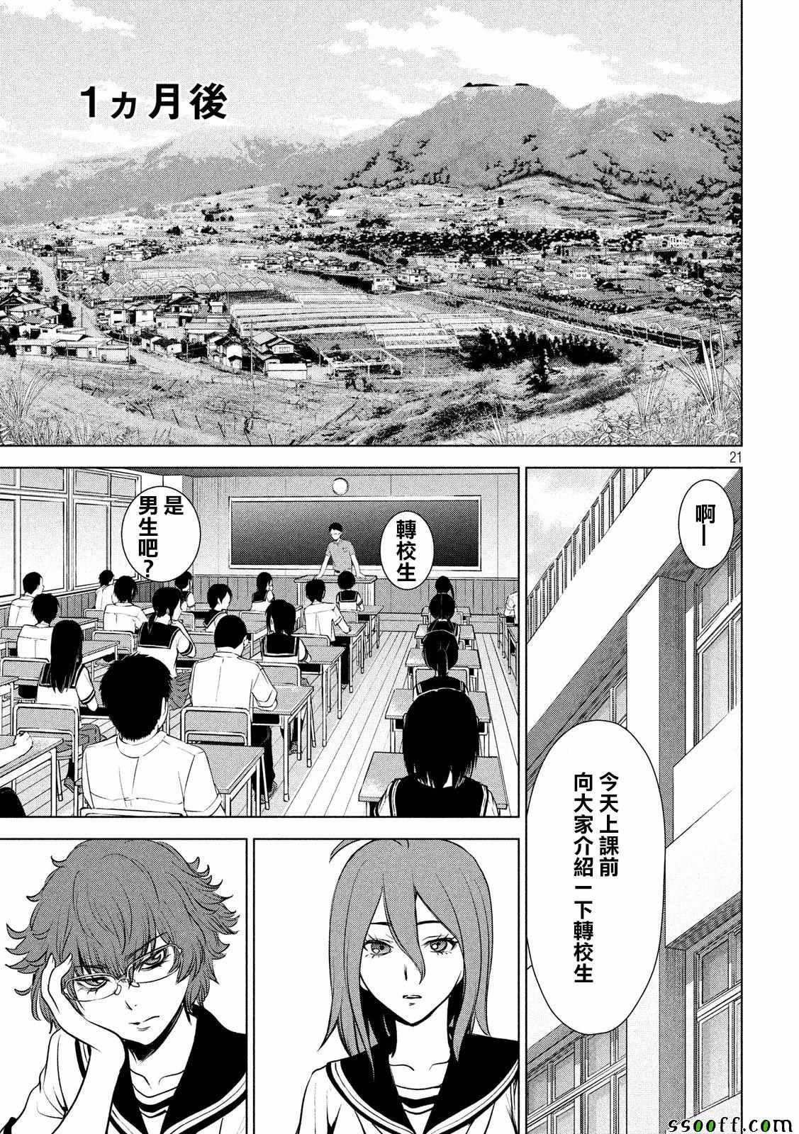 第106话