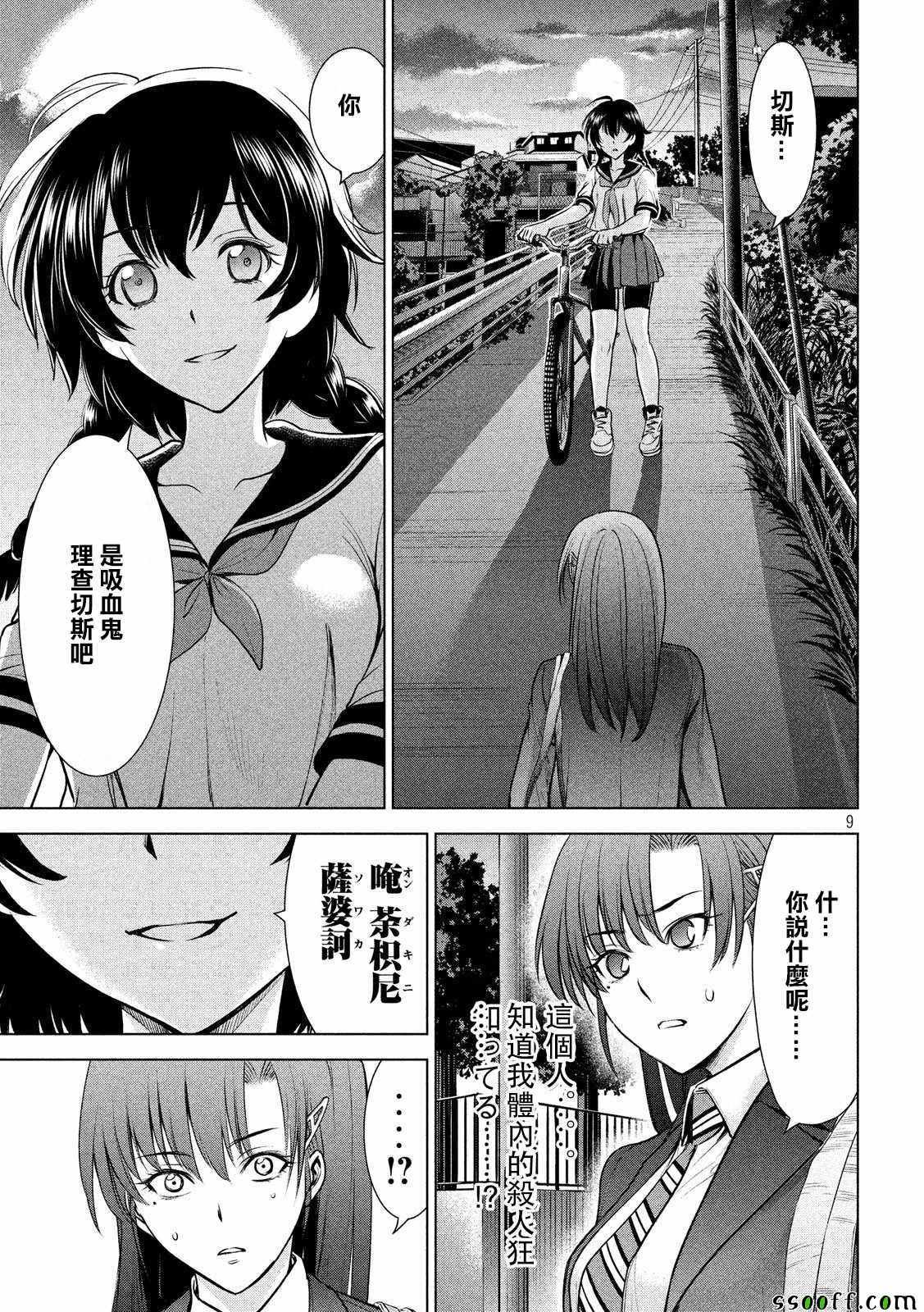 第107话