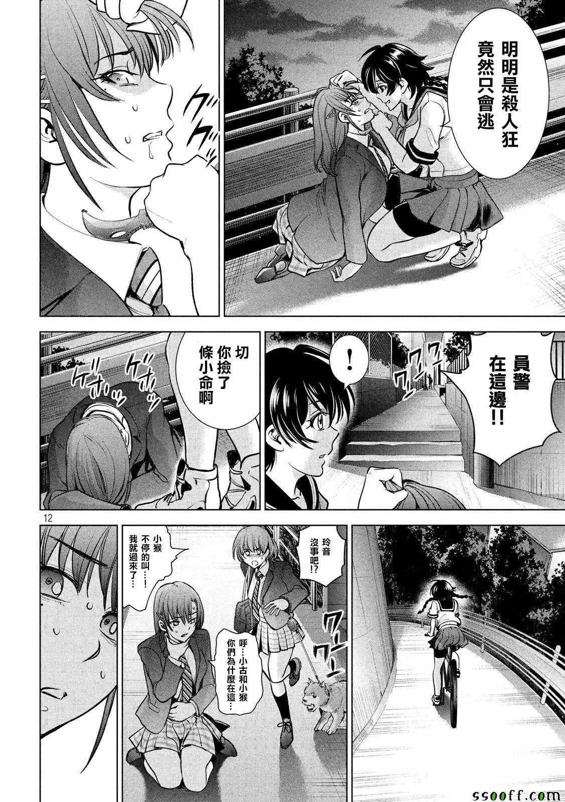 第107话