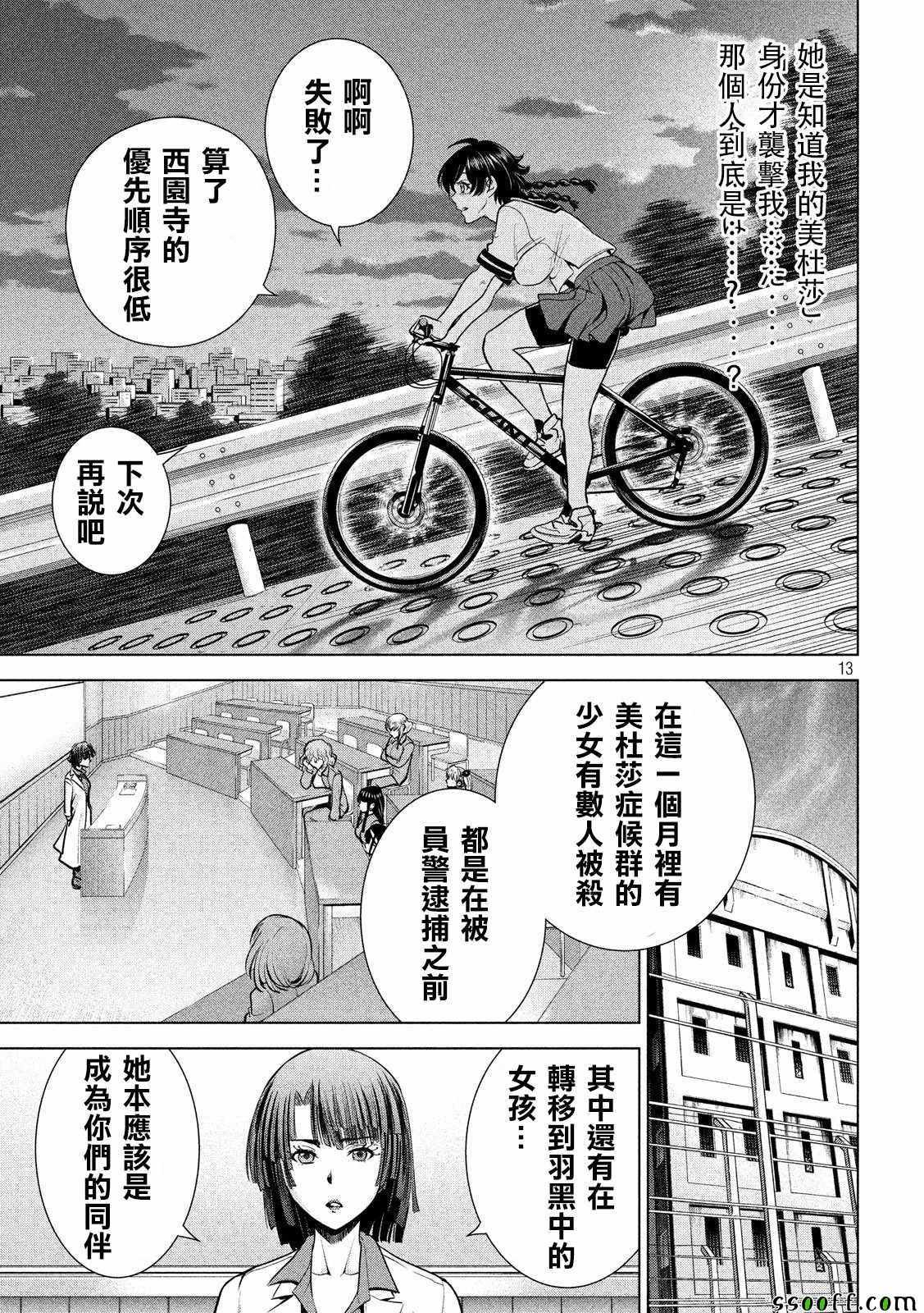 第107话