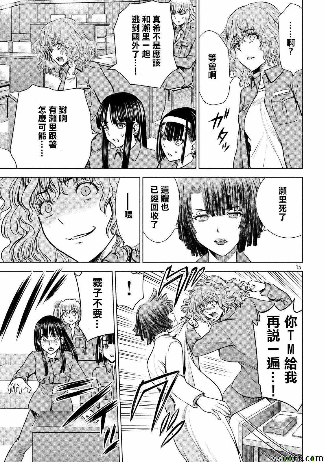 第107话