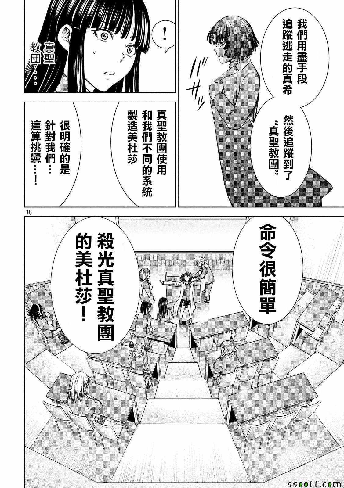 第107话