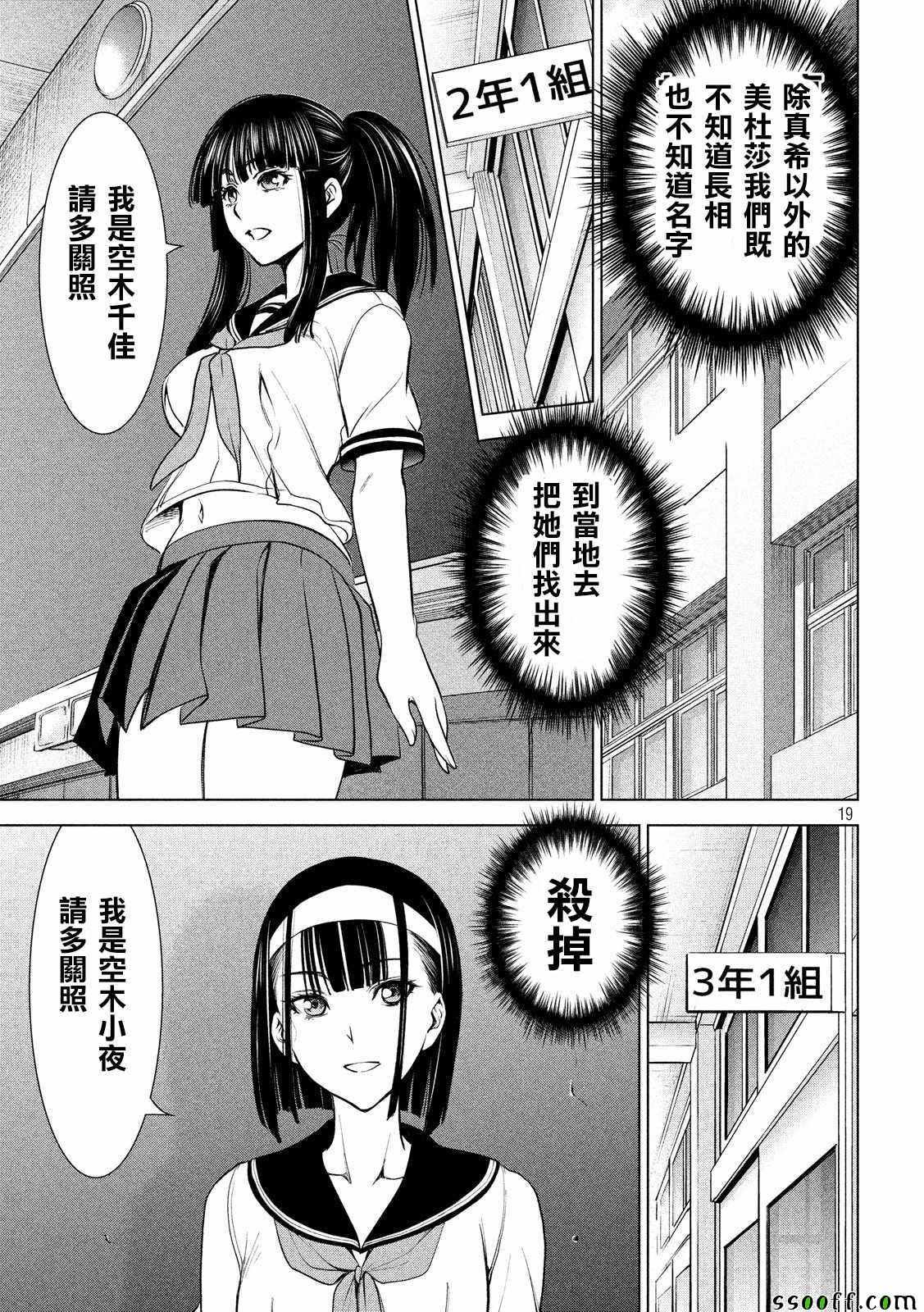 第107话