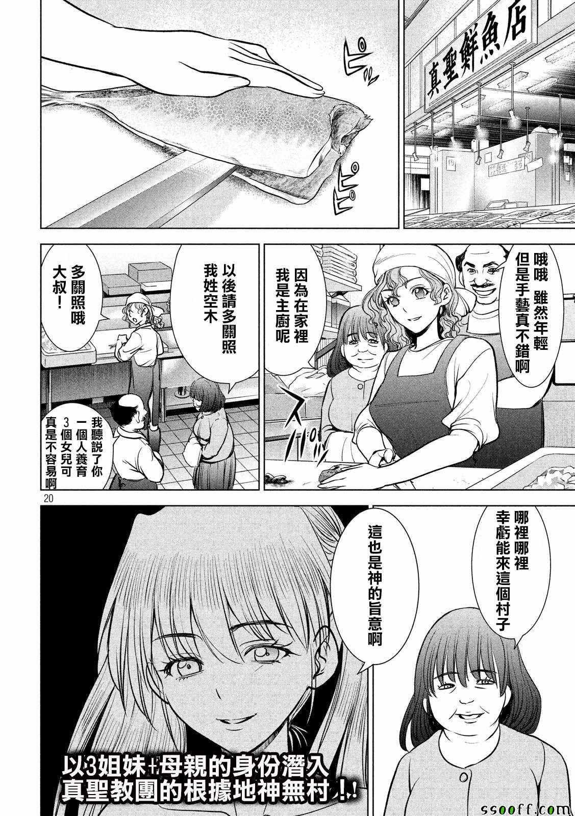 第107话