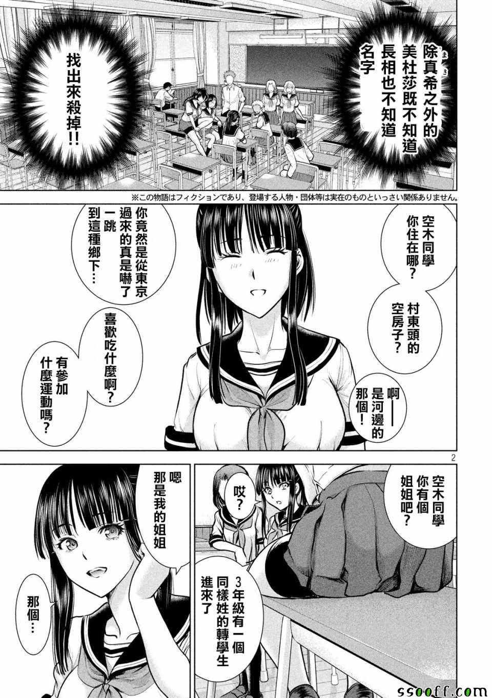 第108话