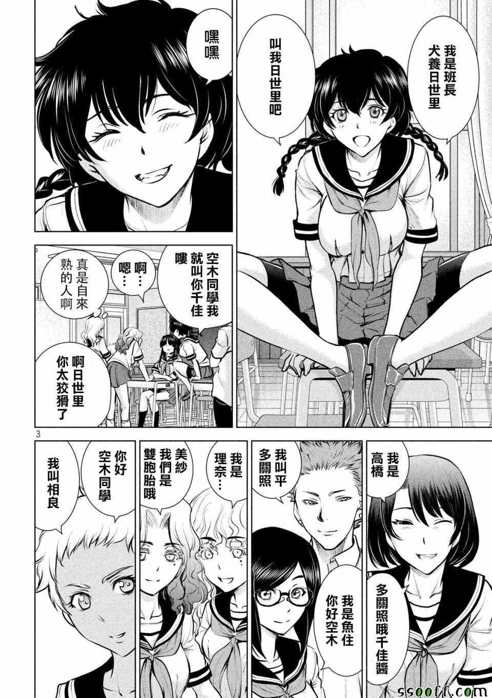 第108话
