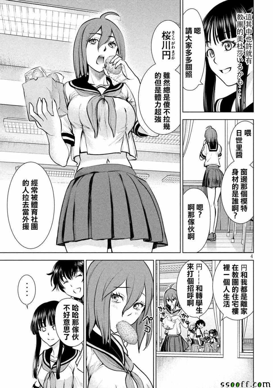 第108话