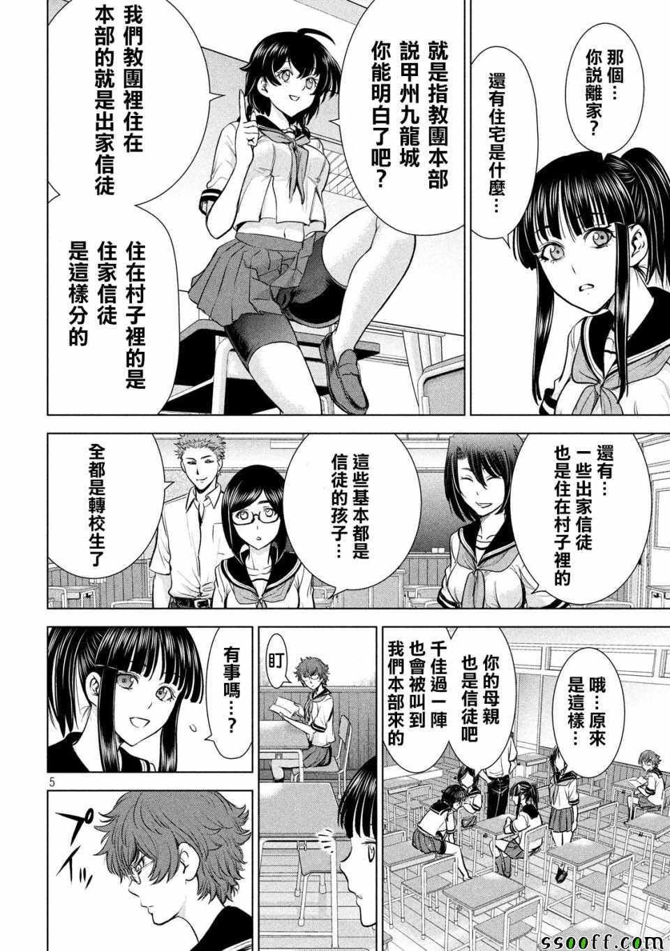 第108话