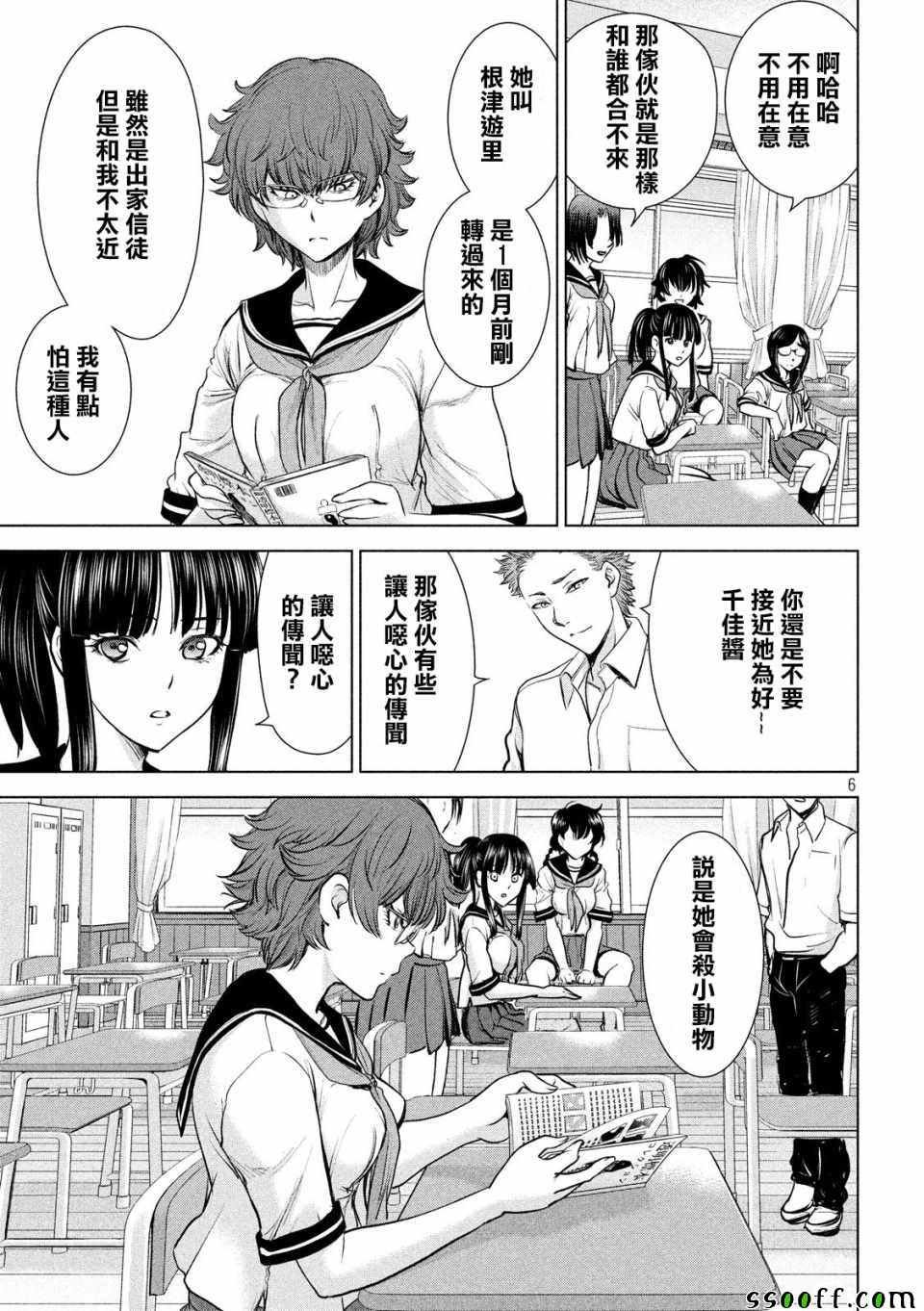 第108话
