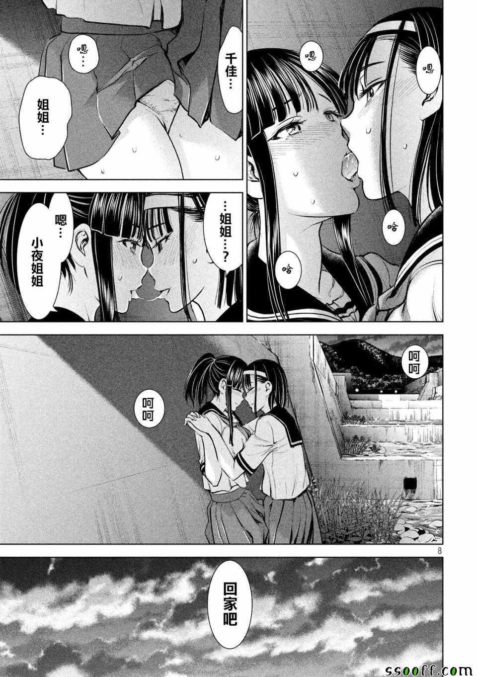 第108话