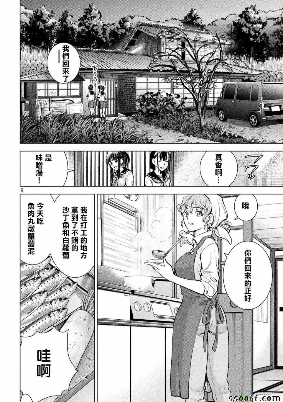 第108话