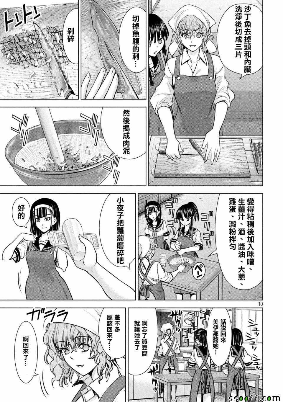 第108话