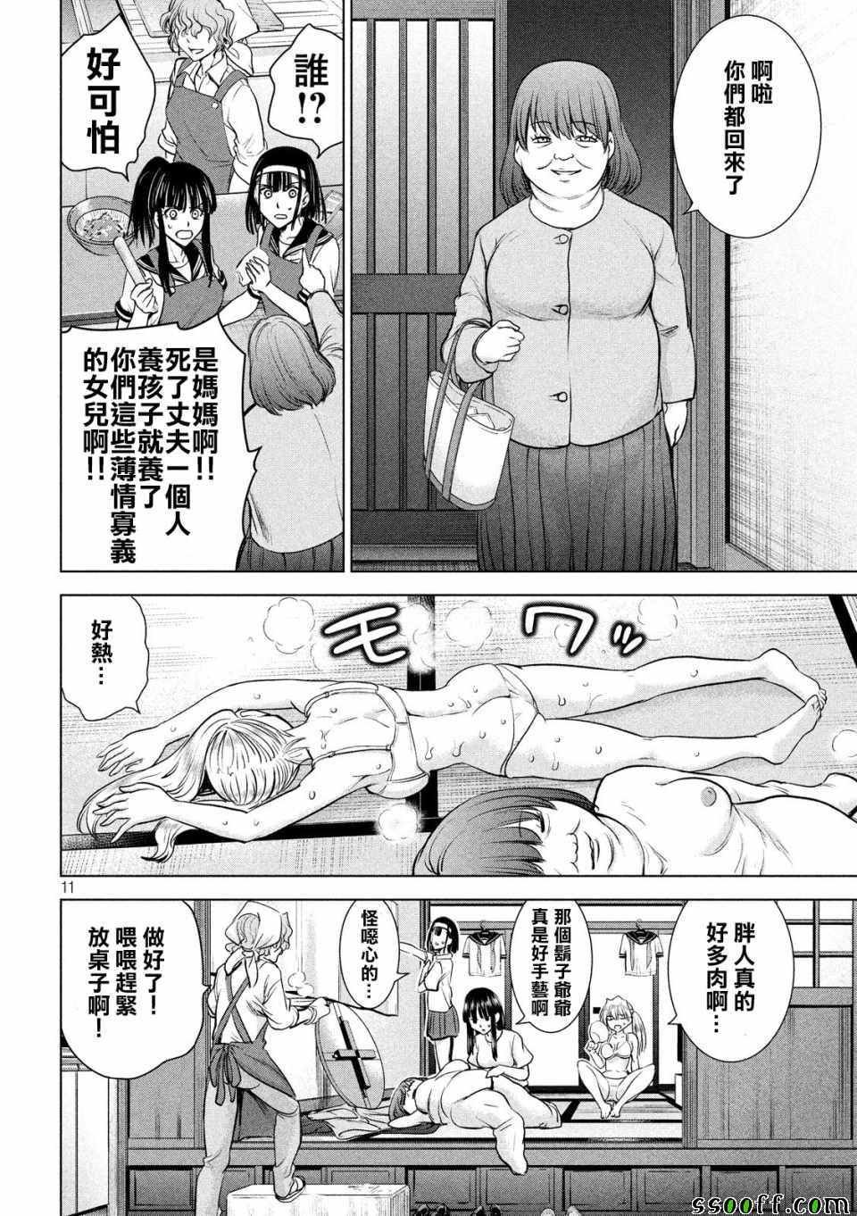 第108话