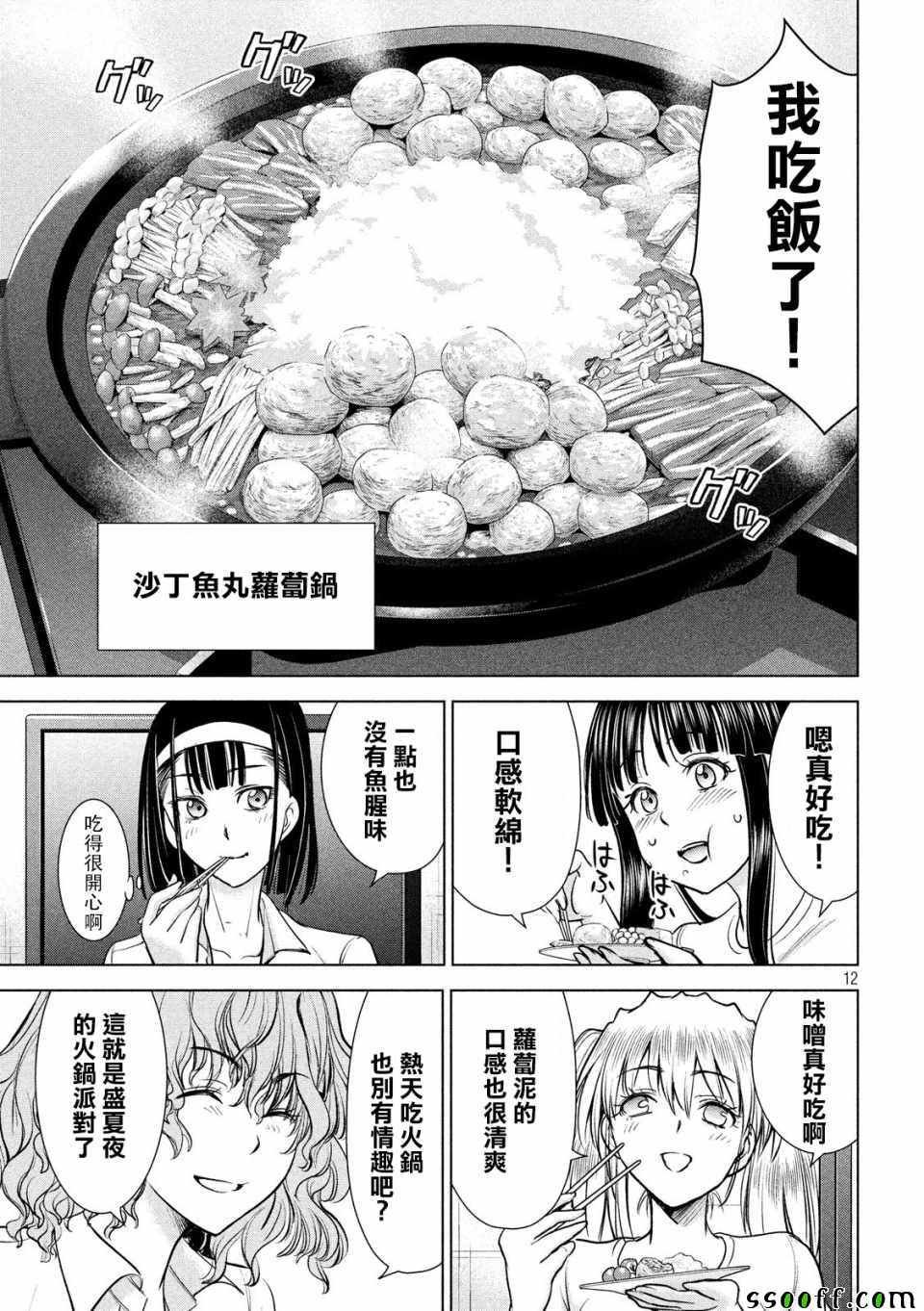第108话