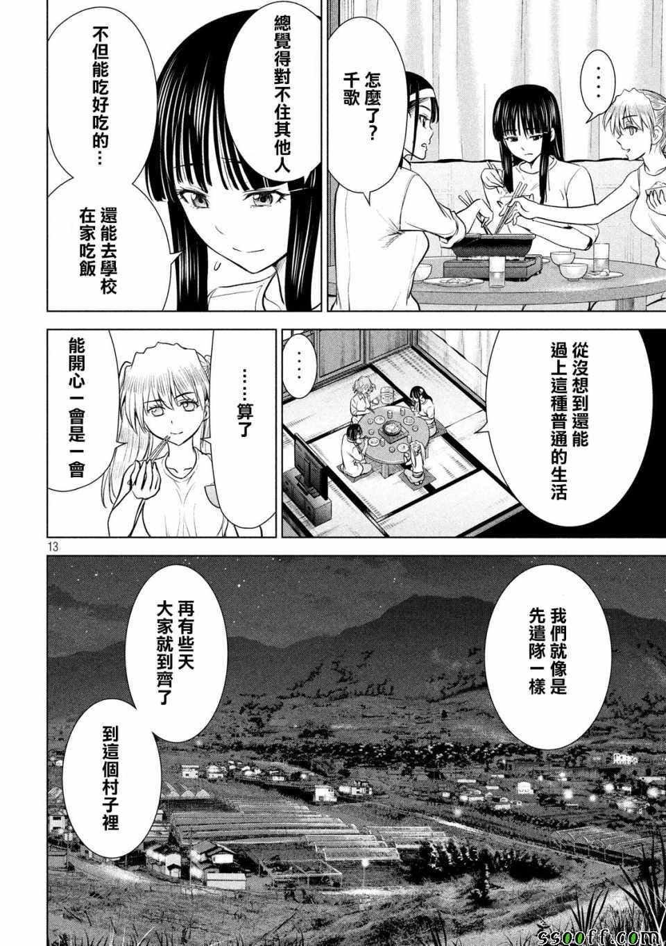 第108话