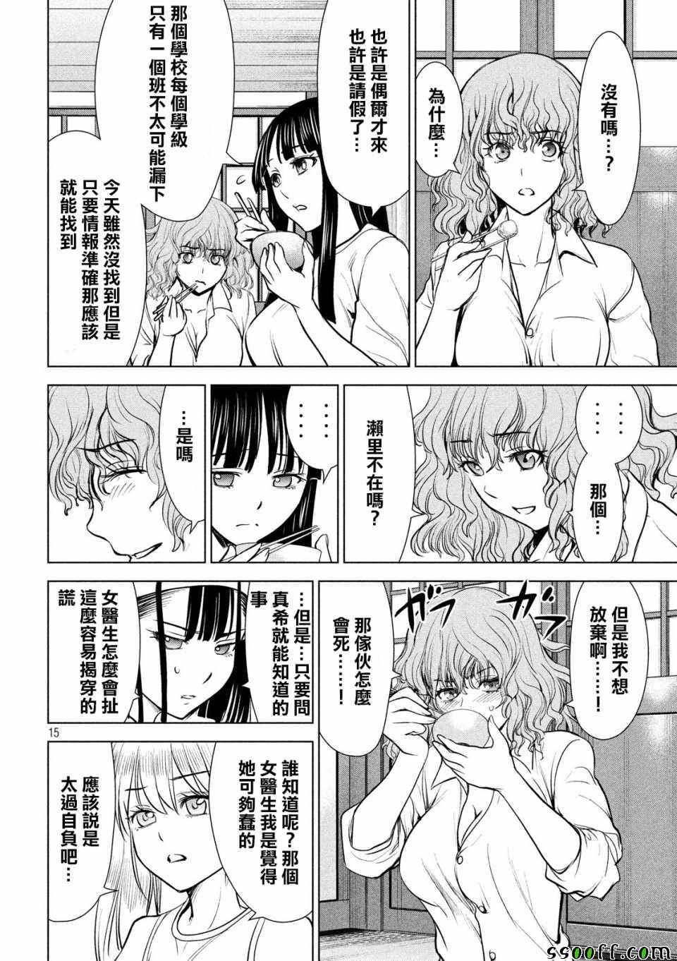 第108话