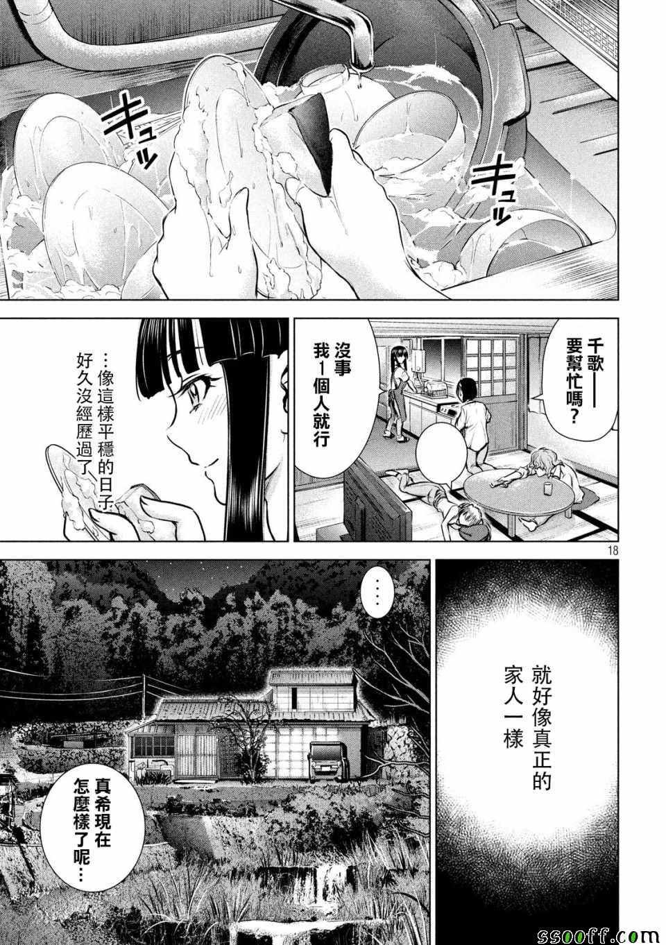 第108话