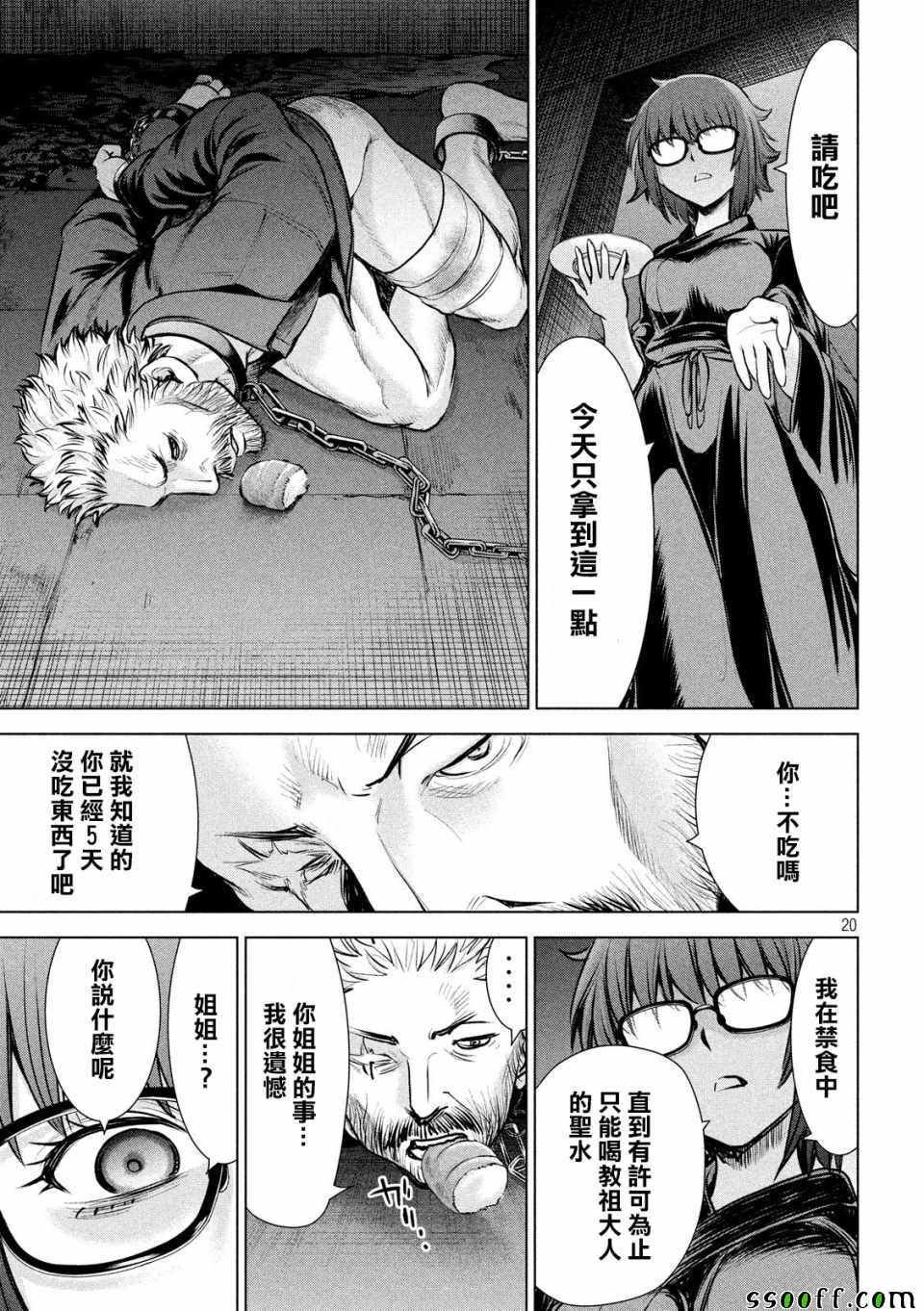 第108话