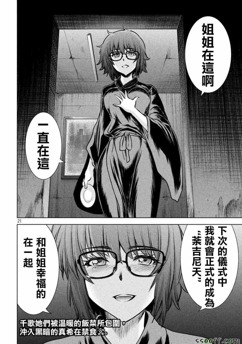 第108话