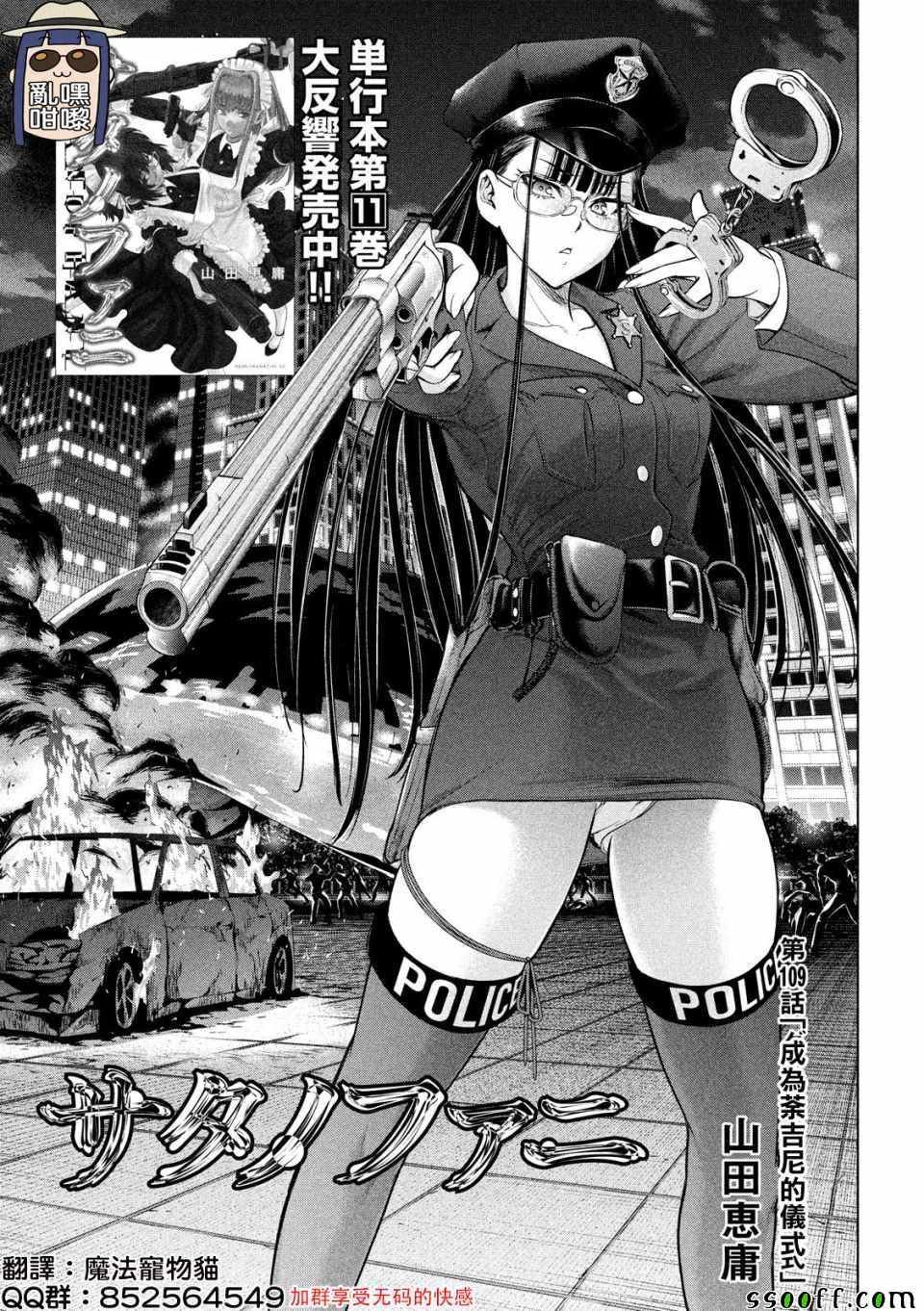 第109话