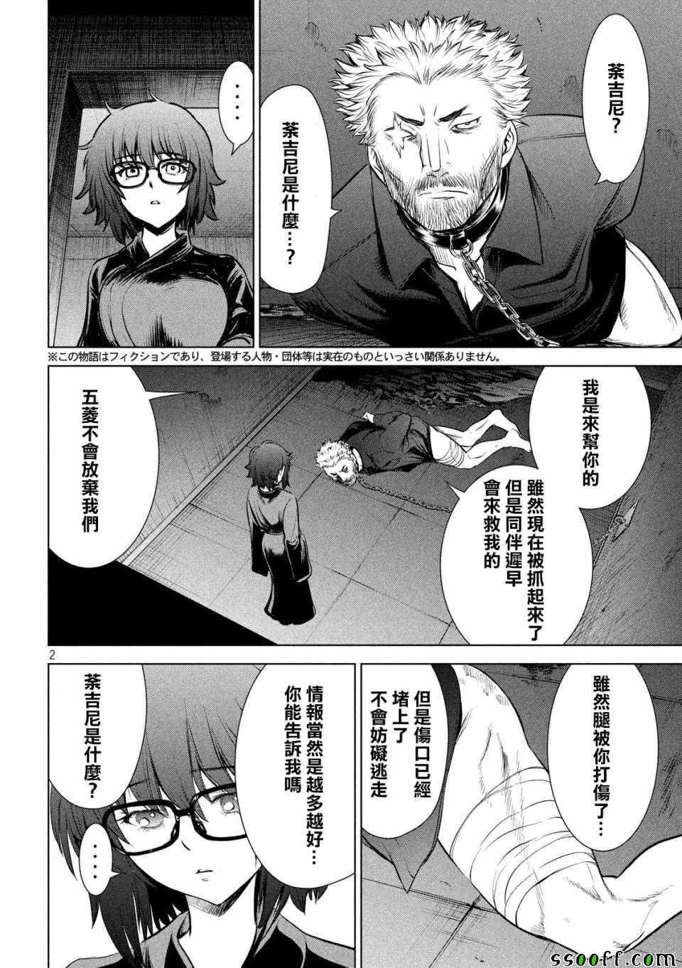 第109话
