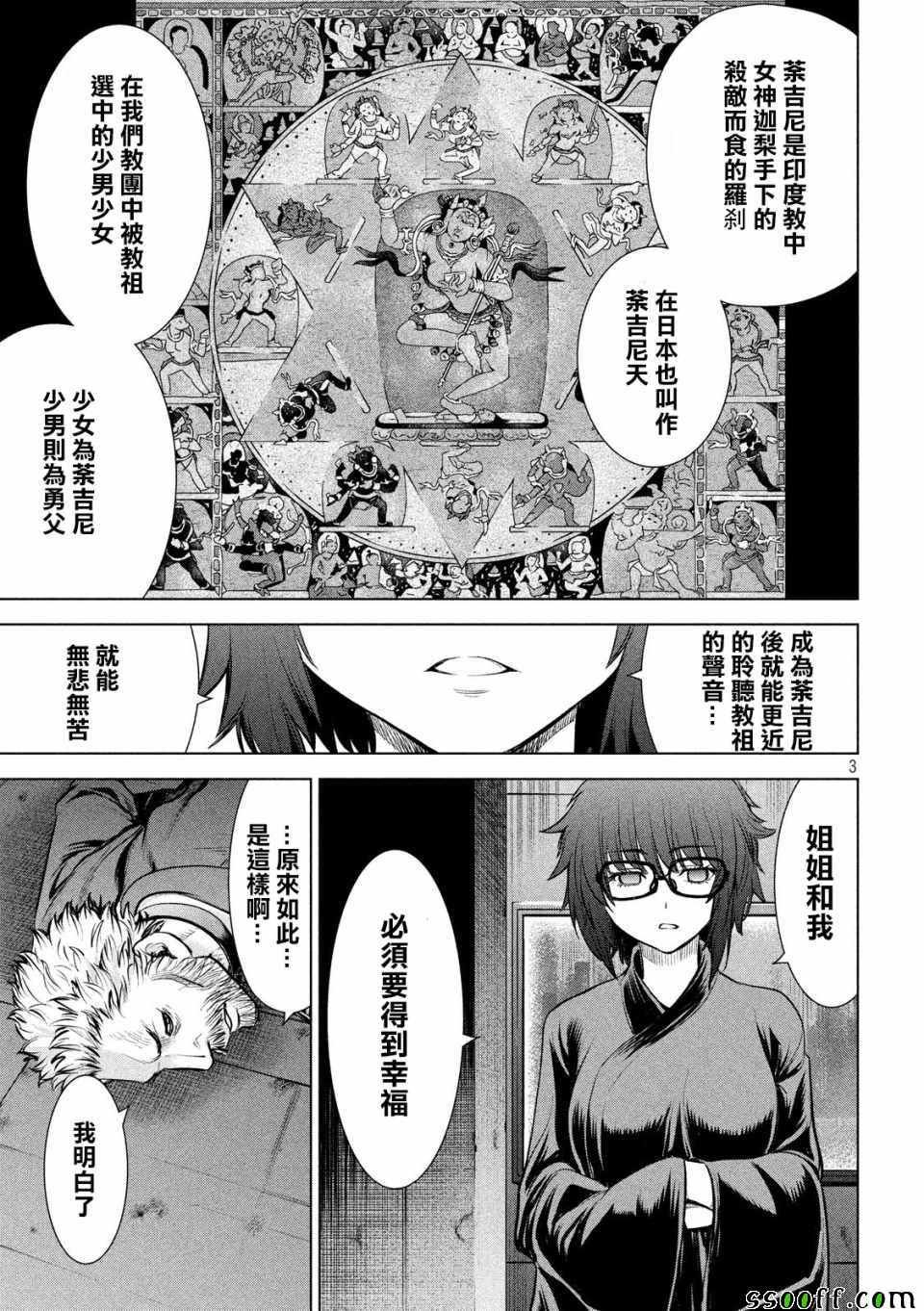 第109话