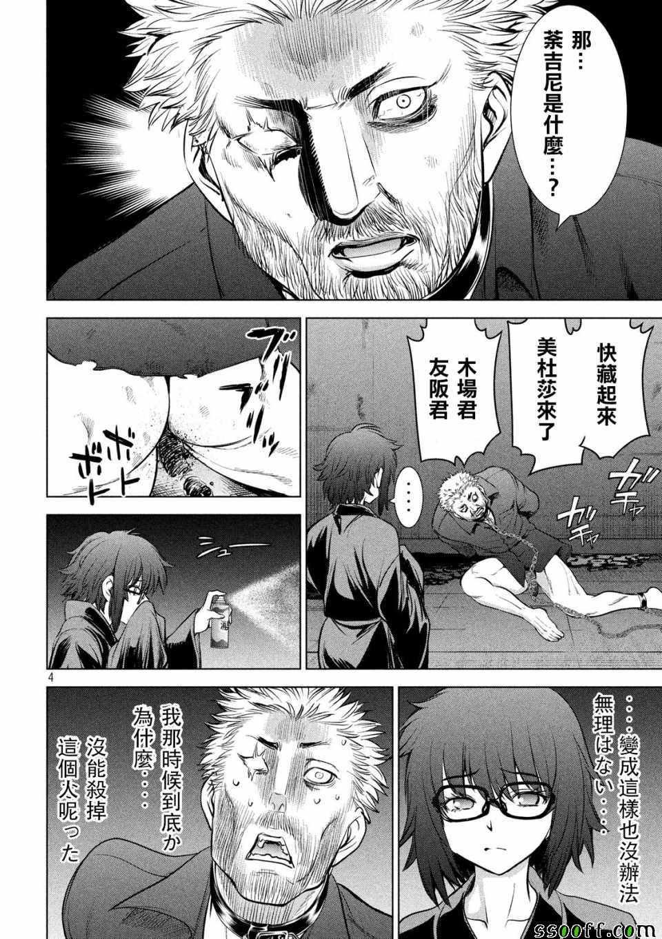 第109话