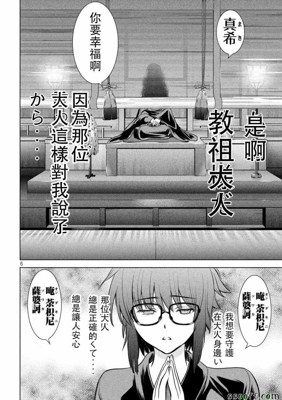 第109话