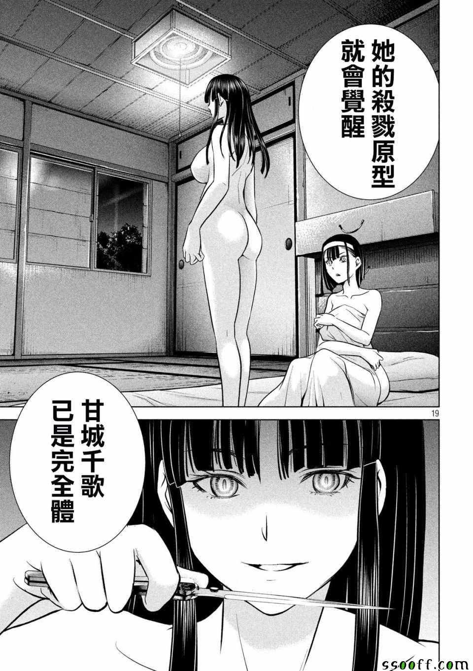 第109话