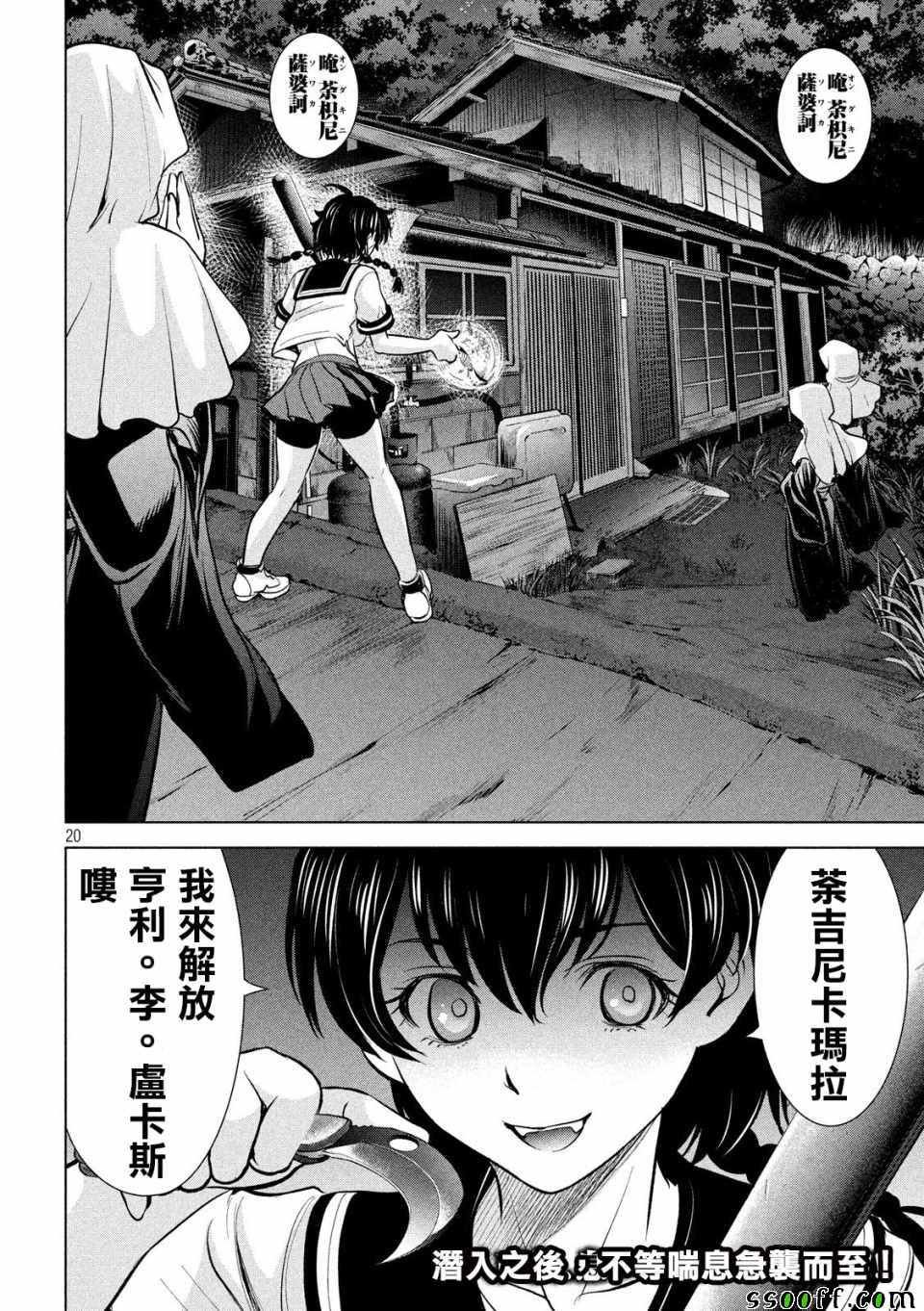 第109话