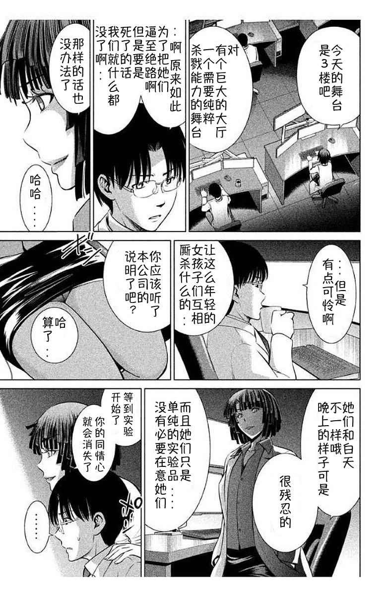 第11话