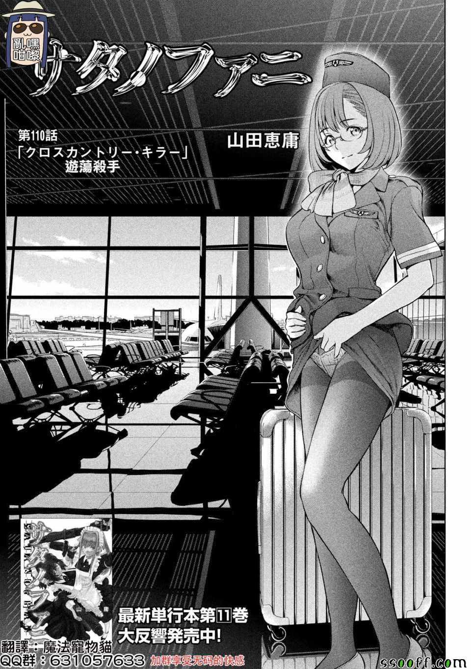 第110话