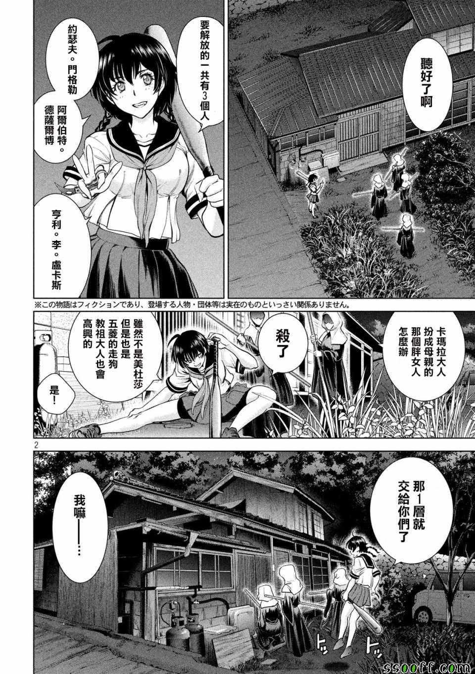 第110话