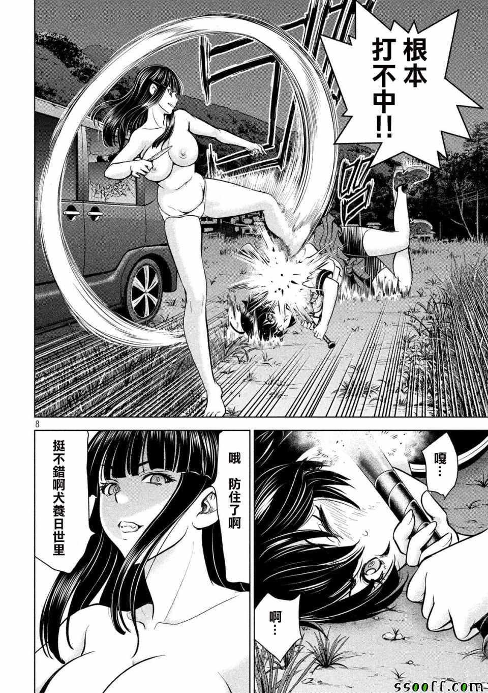 第110话
